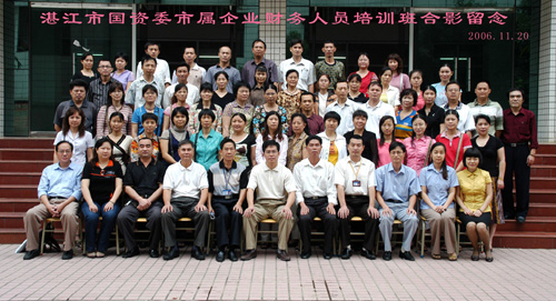 湛江市国资委市属企业财务人员培训班在我校举办(图)