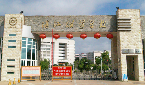 广州美术学院高考招生专业考试在湛江财贸学校举行(图)