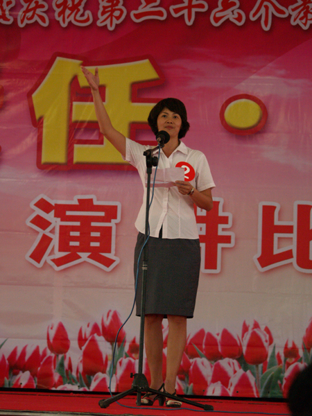 湛江财贸学校举行庆祝教师节暨表彰大会