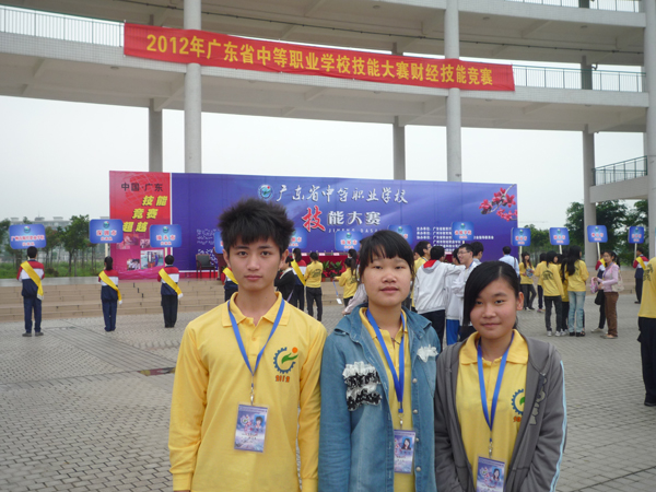 热烈祝贺我校学生在广东省财经技能竞赛中勇创佳绩