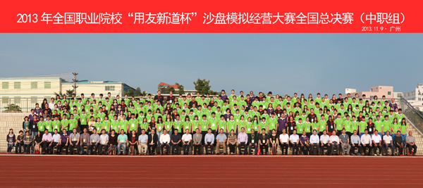 湛江财贸学校受邀参加产教合作与应用型人才培养研讨会