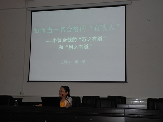 我校举办弘扬中华优秀传统文化主题讲座
