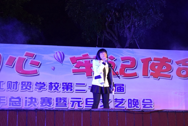 湛江财贸学校第24届十大校园歌手总决赛暨元旦晚会圆满结束